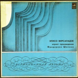 Пластинка Элисо Вирсаладзе (фортепиано) Произведения Шопена (2LP)